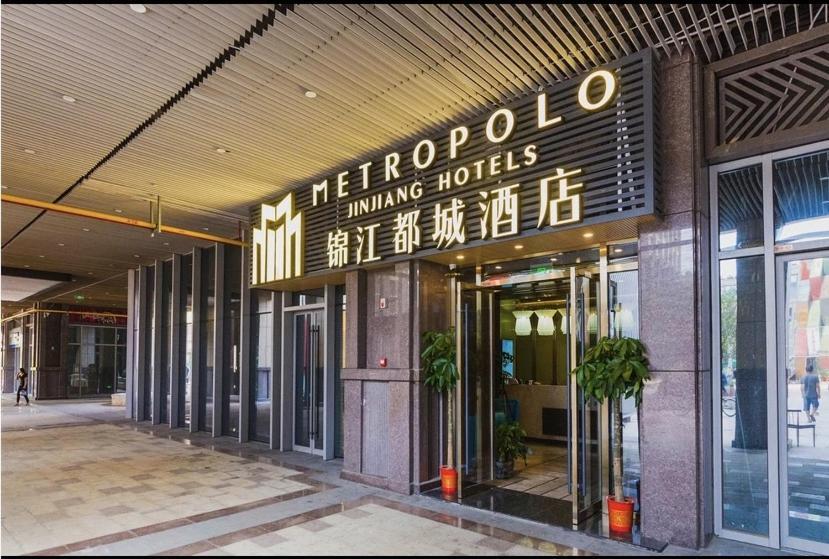 Metropolo Jinjiang Wuhan Optics Valley Science And Technology Exhibition Center Luaran gambar